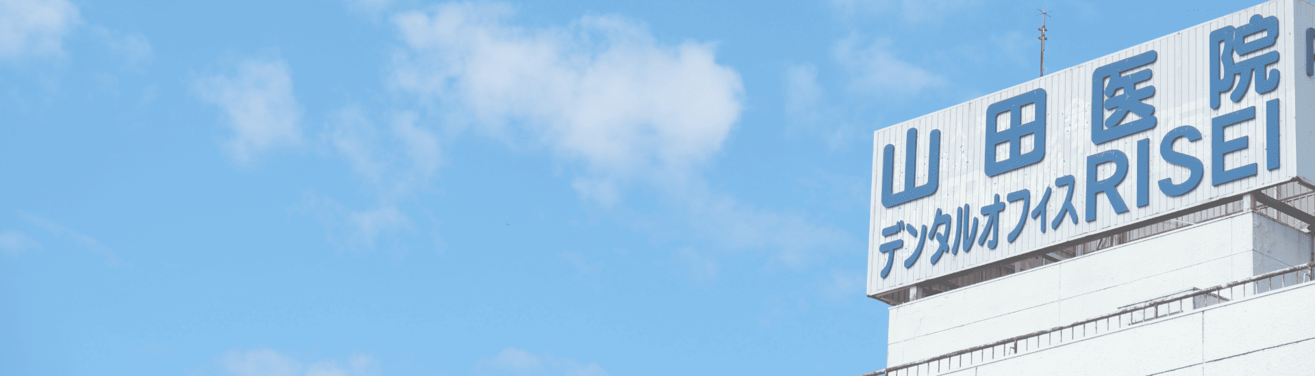 header1｜RISEI